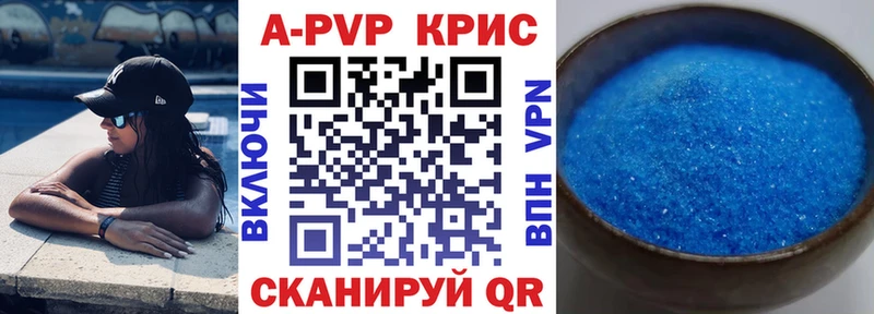 Alpha PVP СК  купить наркотик  Старица 