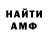 Амфетамин 97% Tenex