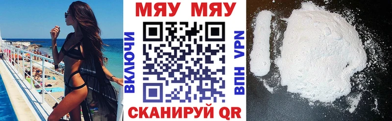 МЯУ-МЯУ кристаллы  где купить наркоту  маркетплейс формула  Старица 