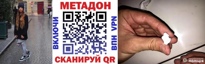 Метадон кристалл  закладка  Старица 