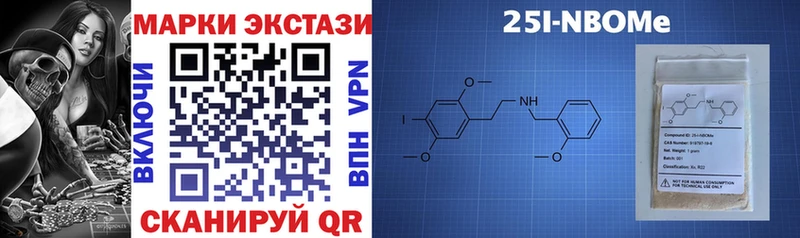 Марки 25I-NBOMe 1,8мг  Старица 